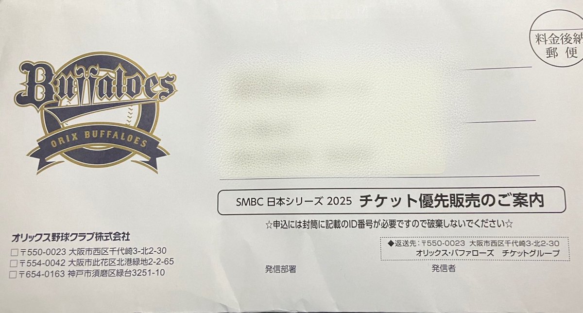 野球チケット 阪神タイガース - 4/27（水）甲子園球場 タイガース 阪神 vs 中