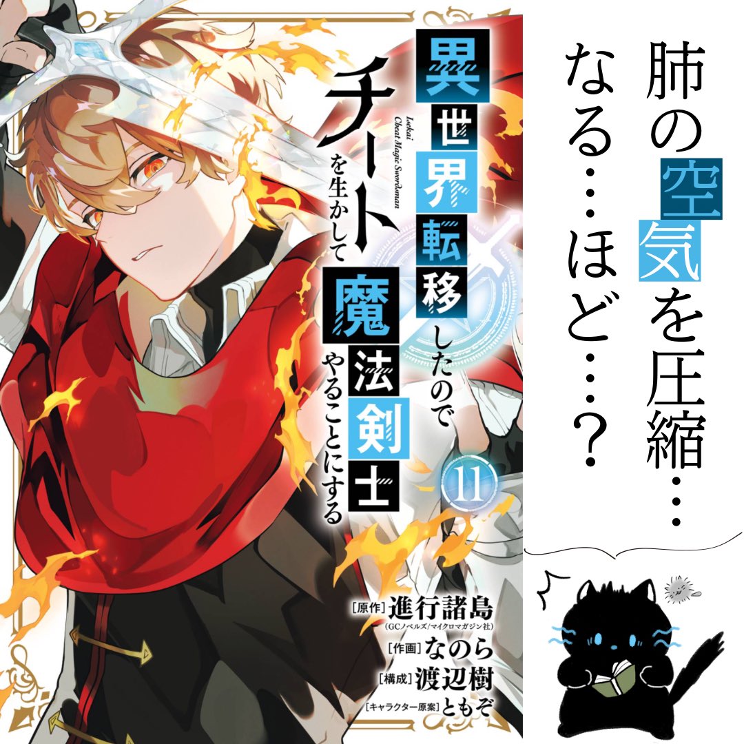渡辺樹になります！！ 渡辺樹：コミカライズ三作品構成担当 (@itsuki_kousei) / X