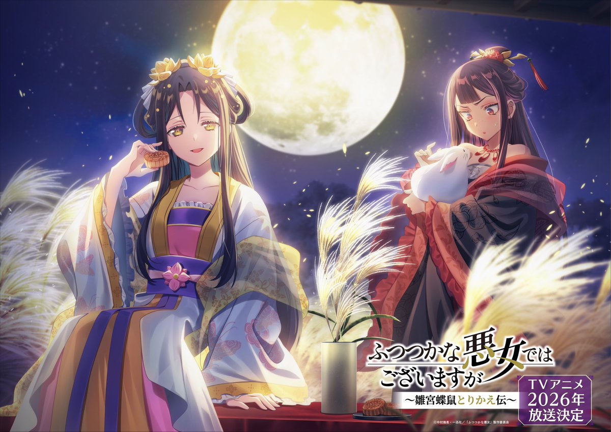 "Though I Am an Inept Villainess: Tale of the Butterfly-Rat Body Swap in the Maiden Court" Scheduled for 2026!

Studio: Doga Kobo

New visual: