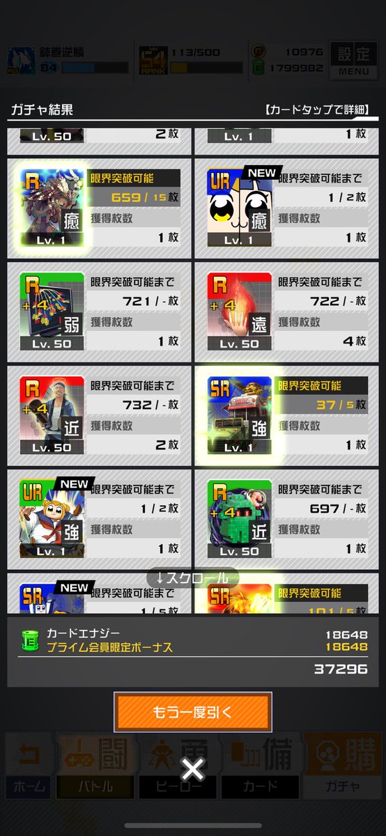 「カード全回収&金コスゲッツ! ボイは出ず……」|て〜〜〜すぺのイラスト