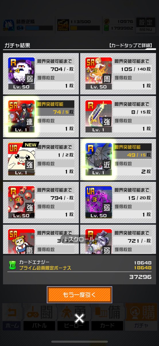 「カード全回収&金コスゲッツ! ボイは出ず……」|て〜〜〜すぺのイラスト