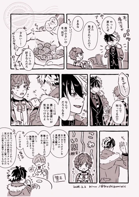 クロエと悪い魔法使い(再掲) 