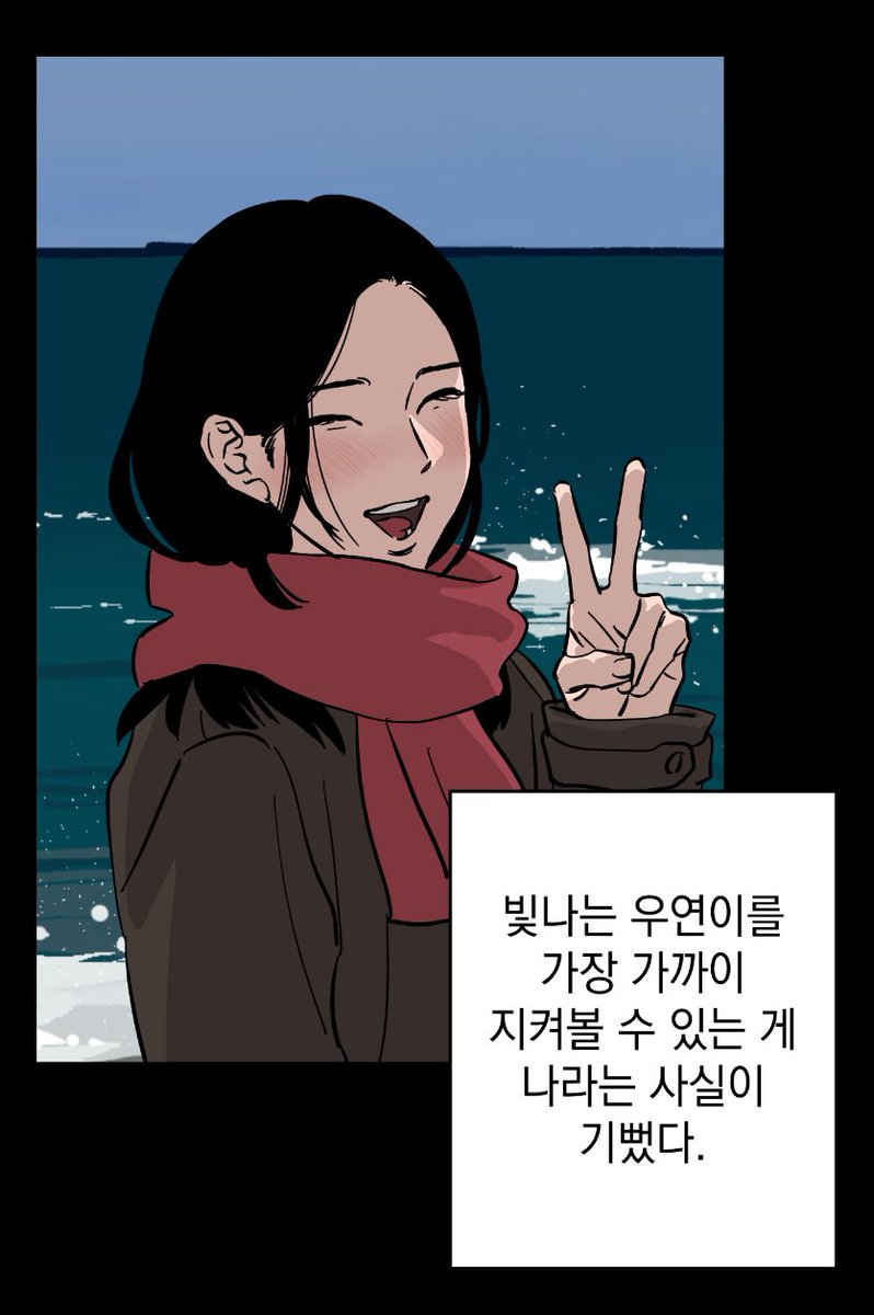 22화에 등장하는 바다 배경은 안나래 작가님께서 도와주셨습니다
감사합니다🫶

m.mrblue.com/webtoon/detail…