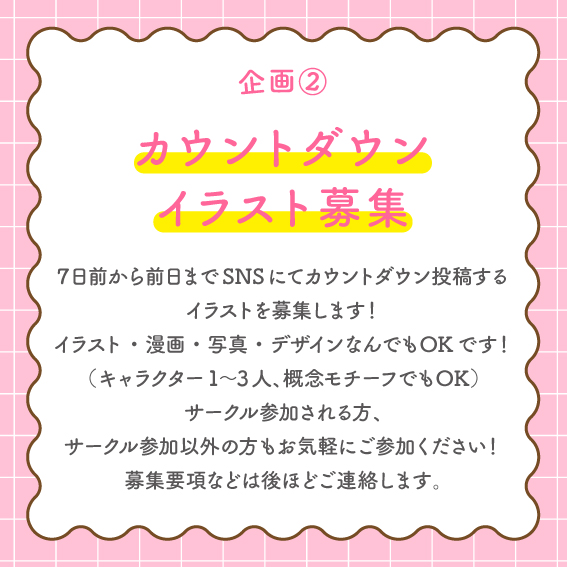 RGAPartyWEB's tweet image. 🟡イベント企画🟡
企画①作品テーマ「冬」「バースデーパーティー」「バレンタイン」
冬・バースデーパーティーのポッセ達の作品お待ちしております！※自由参加
企画②カウントダウンイラスト募集
こちらはサークル参加以外の方もご参加いただけます！
