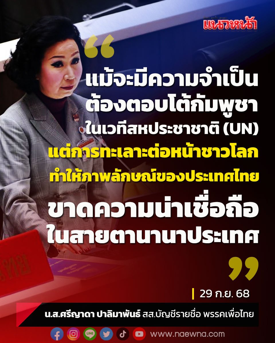 🇹🇭YNWA🇹🇭 tweet media