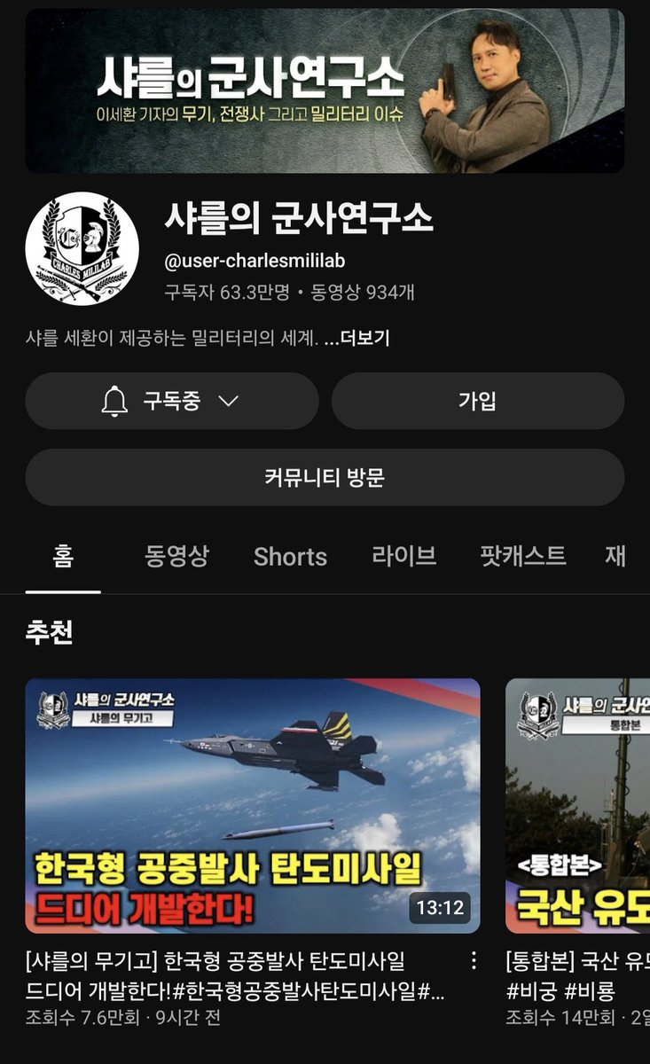 Hi_Yandere's tweet image. 제가 가장 자주 보는 유투브 채널이에요@ 재미난 채널 있으면 소개해주세욥@@ 한국어와 한국역사 배우기 좋은 곳으로@@ #유튜브 채널 #Learn Korean #Korean History