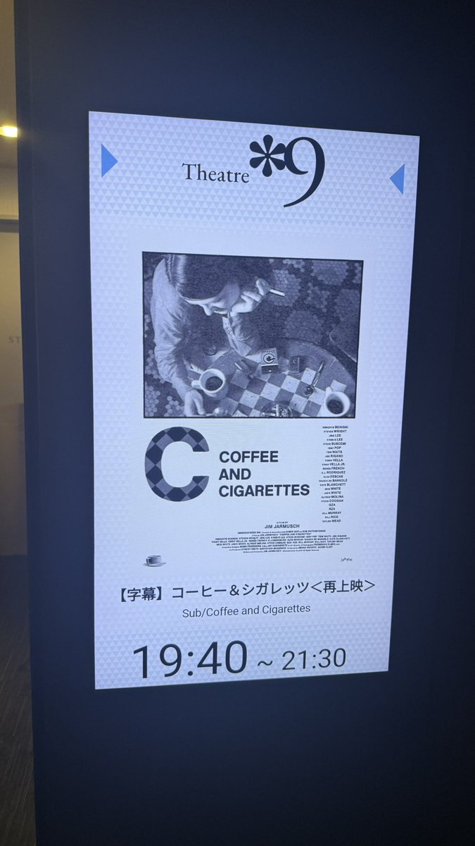 r06Pena's tweet photo. 私が好きな映画「コーヒー&amp;シガレッツ」が再上映してたから仕事終わりに行ってきた！
何でもない会話から伝わる気まずさがジワるし、いつ観てもコーヒーは不味そう。
でもタバコとコーヒーのセットはどんな場面でもお洒落になる https://t.co/uFzVpKRlIm