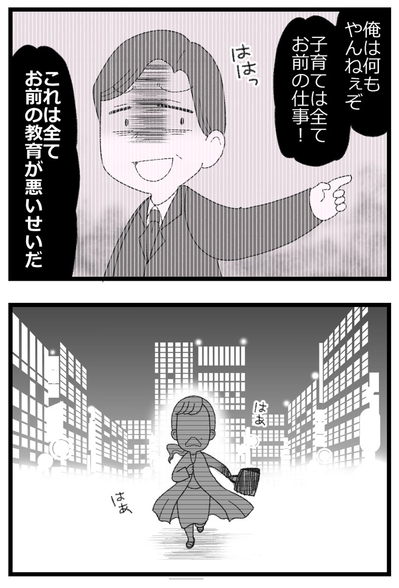 母親なら全てを許さないとダメですか?① 
1/11 