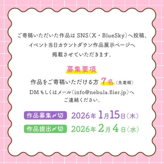 RGAPartyWEB's tweet image. 🟡カウントダウンイラスト募集🟡
7日前から前日までカウントダウン投稿に掲載させていただく作品を募集します！
イラスト・漫画・写真・デザイン・文字など表現方法は何でもOKです！
サークル参加に関わらずご参加いただけます。
ご参加お待ちしております！