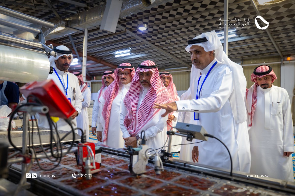 وزارة الصناعة والثروة المعدنية tweet media