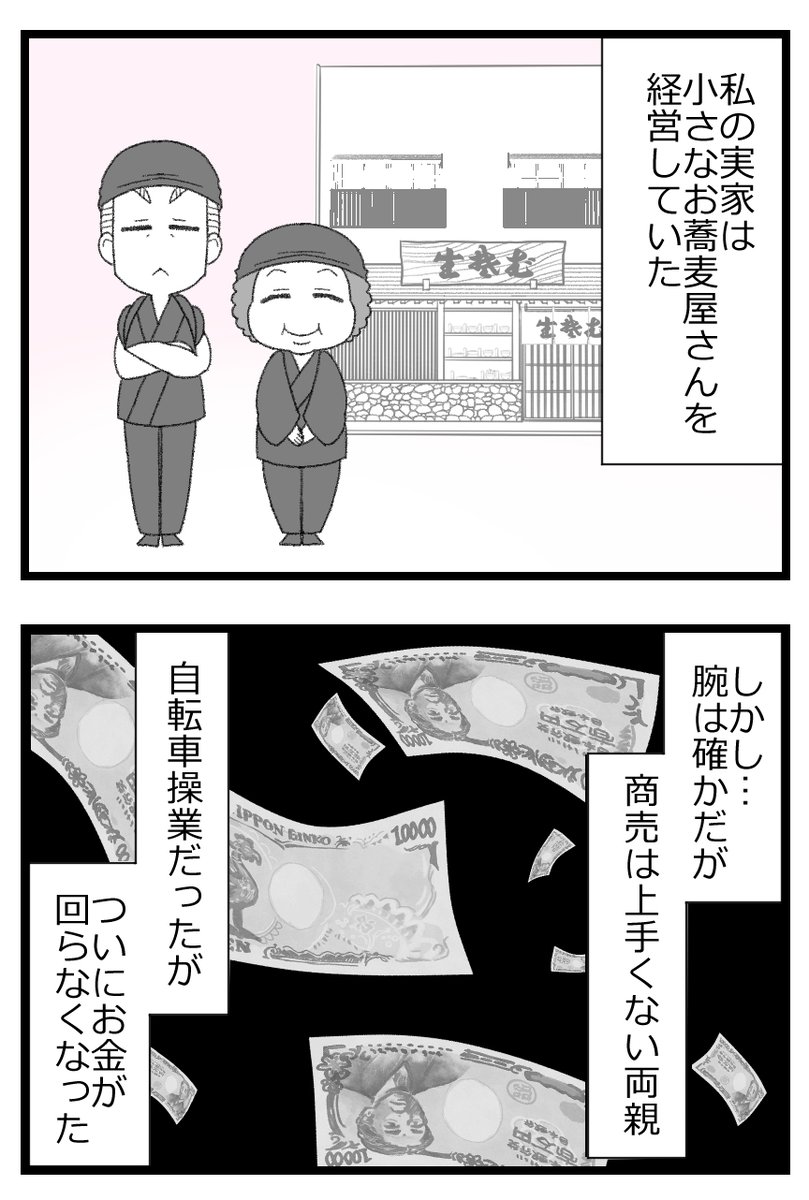 母親なら全てを許さないとダメですか?① 2/11 