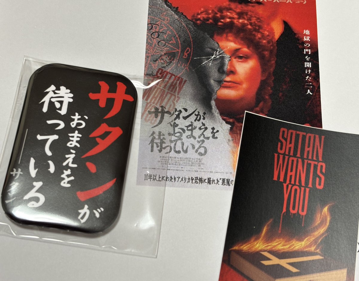 サタンがおまえを待っている』公式 (@satanwants666) / Posts / X