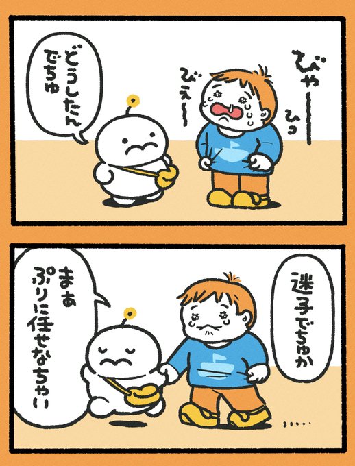 ぷりぷりうちゅうじん(@pocoro_cha) さんのマンガ一覧 : いいね順 : 6