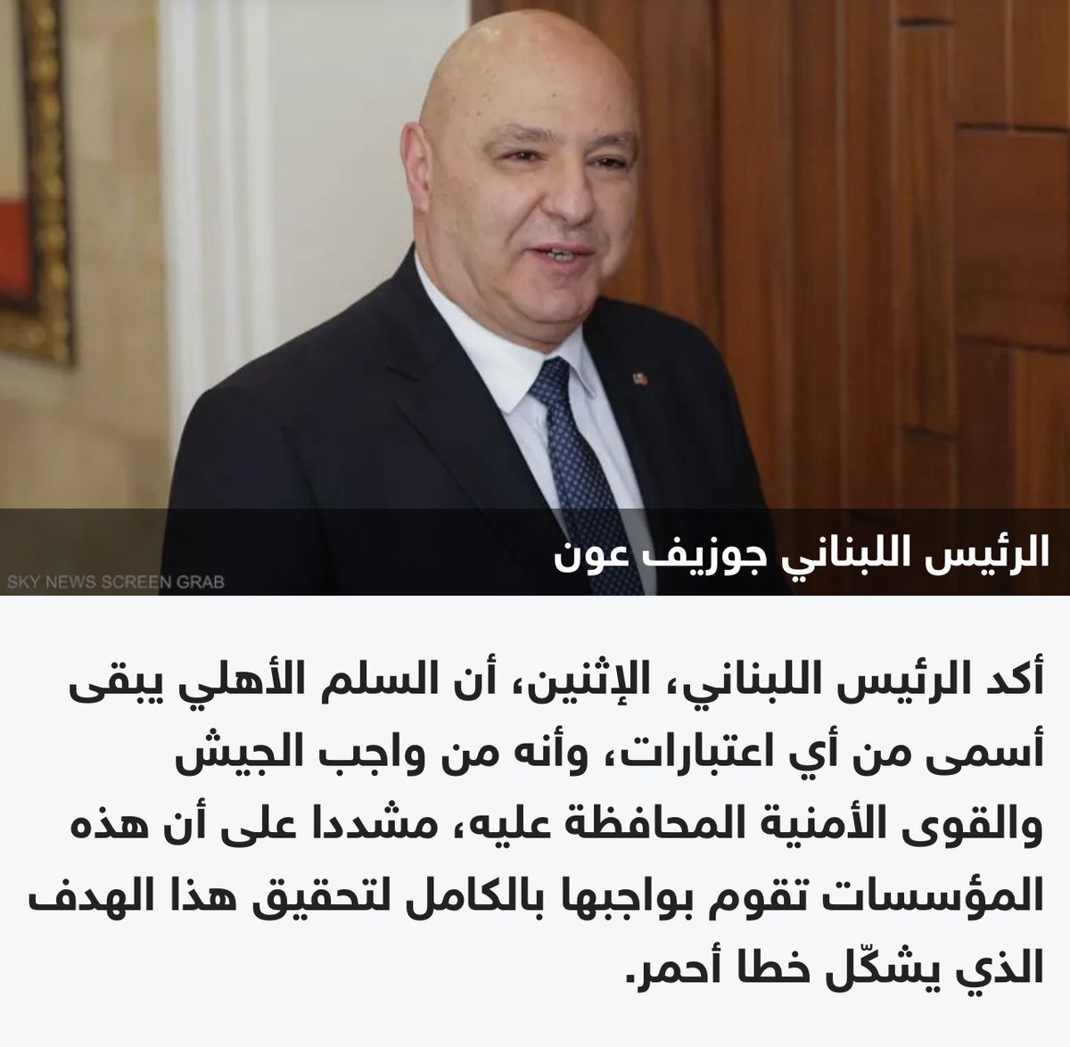 مع احترامي لموقع الرئاسة، أنا لا أقبل كمواطن لبناني أن يتم استغبائي بهذا الشكل وبهذه الطريقة المهينة، ليس لشخصي فقط، وإنما لكل اللبنانيين. من هدد السلم الأهلي واعتدى عليه يا فخامة الرئيس؟ هل هم أهالي عين الرمانة وفرن الشباك الذين تم الهجوم على بيوتهم الآمنة بالسلاح الغادر؟ أم هم