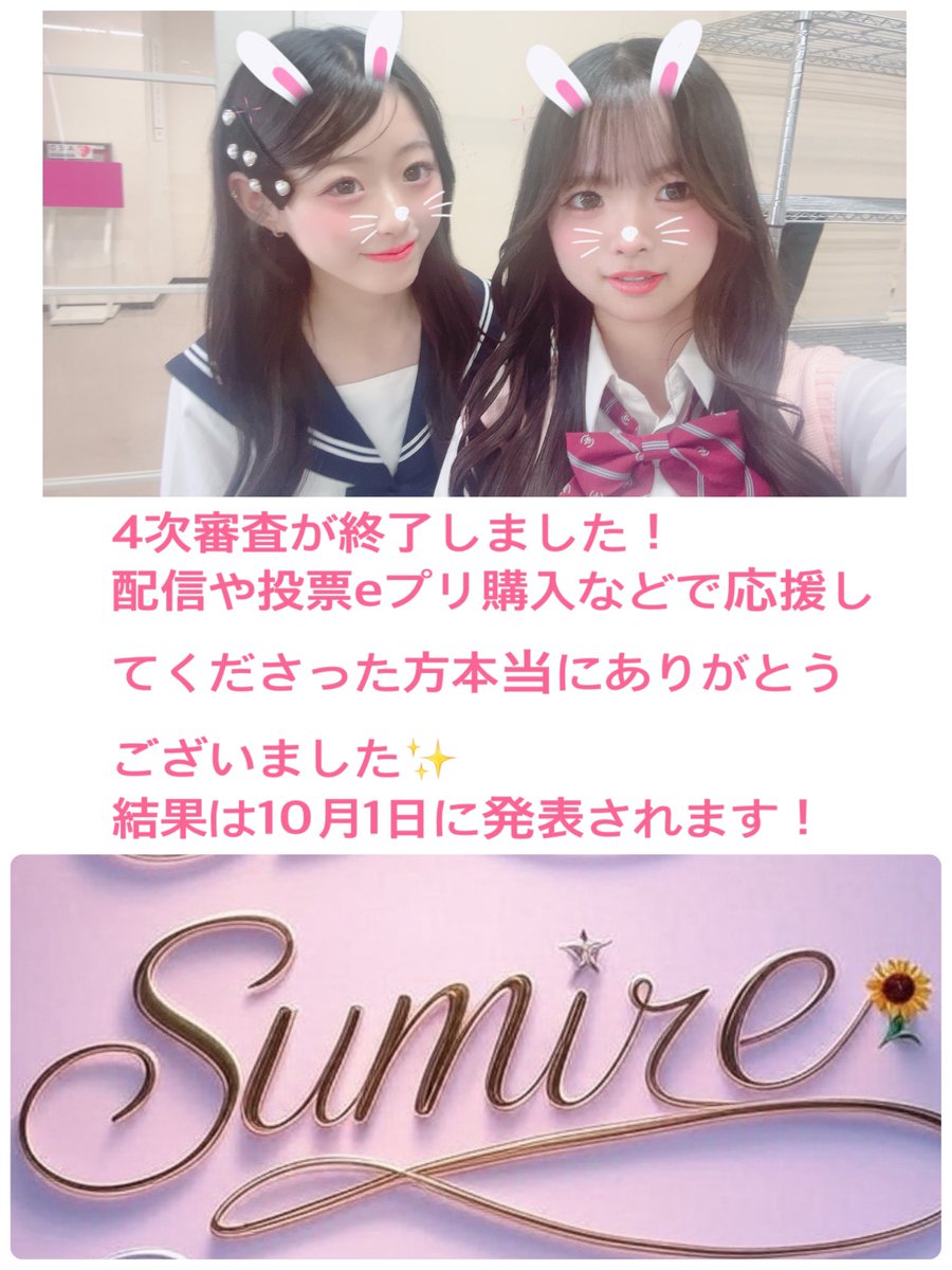 すみれページ すみれ (@sumire25jc) / X