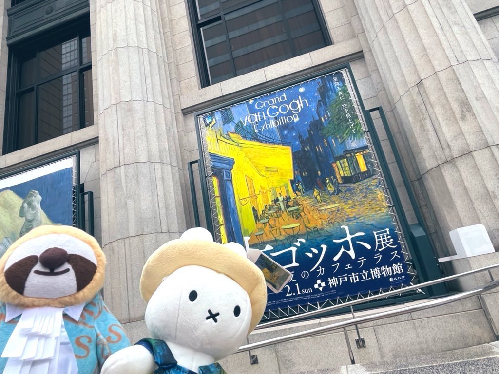 ミッフィー ぬいぐるみ 大ゴッホ展 夜のカフェテラス ゴッホ展