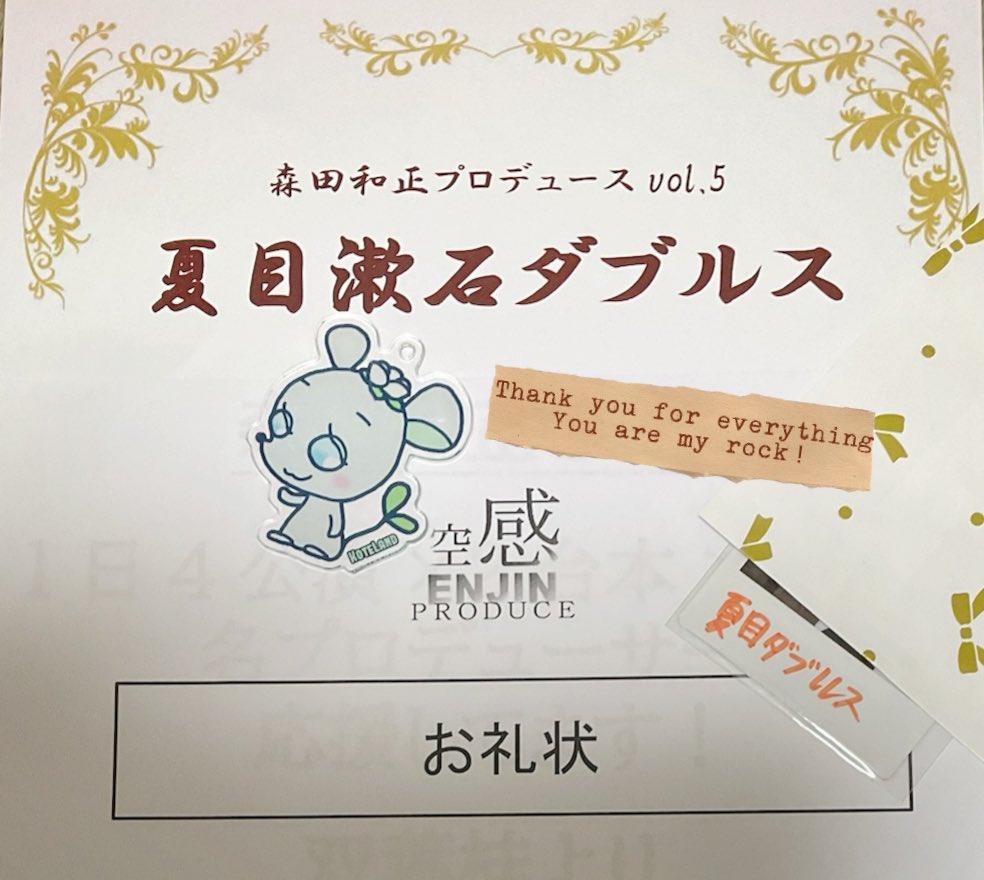 午後から体調も下り坂
ゲリラ豪雨に遭遇し
上司は理不尽だし頼りになる先輩は今日で退社
メソメソ帰ってきたら完了を告げる封筒が。
本当にこれで終わっちゃったんだ…と思ったけど丁寧な封筒を開封して現物見たら不思議と元気が湧いてきた！
動画共々、いつもありがとうございます
明日は頑張れそう🐮