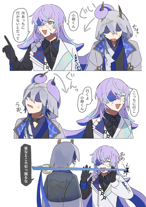 ⚠︎︎捏造 