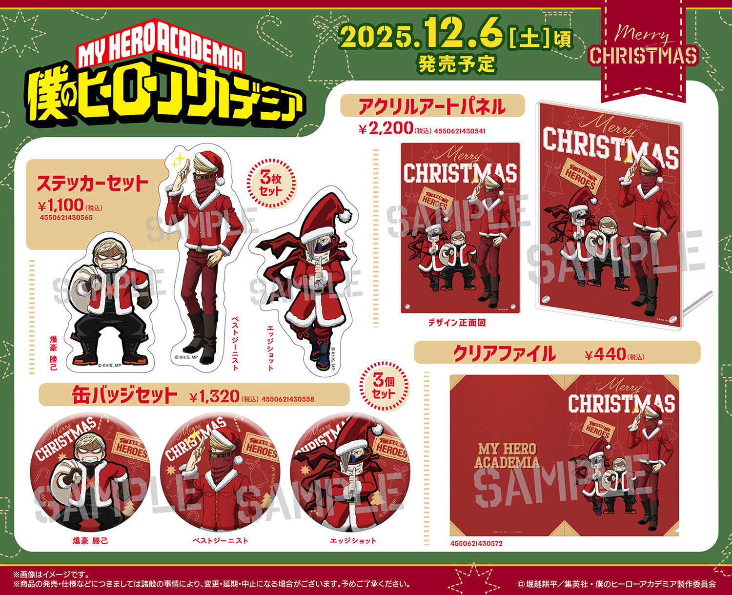 僕のヒーローアカデミア グッズ まとめ売り 僕のヒーローアカデミアグッズ まとめ売り - メルカリ
