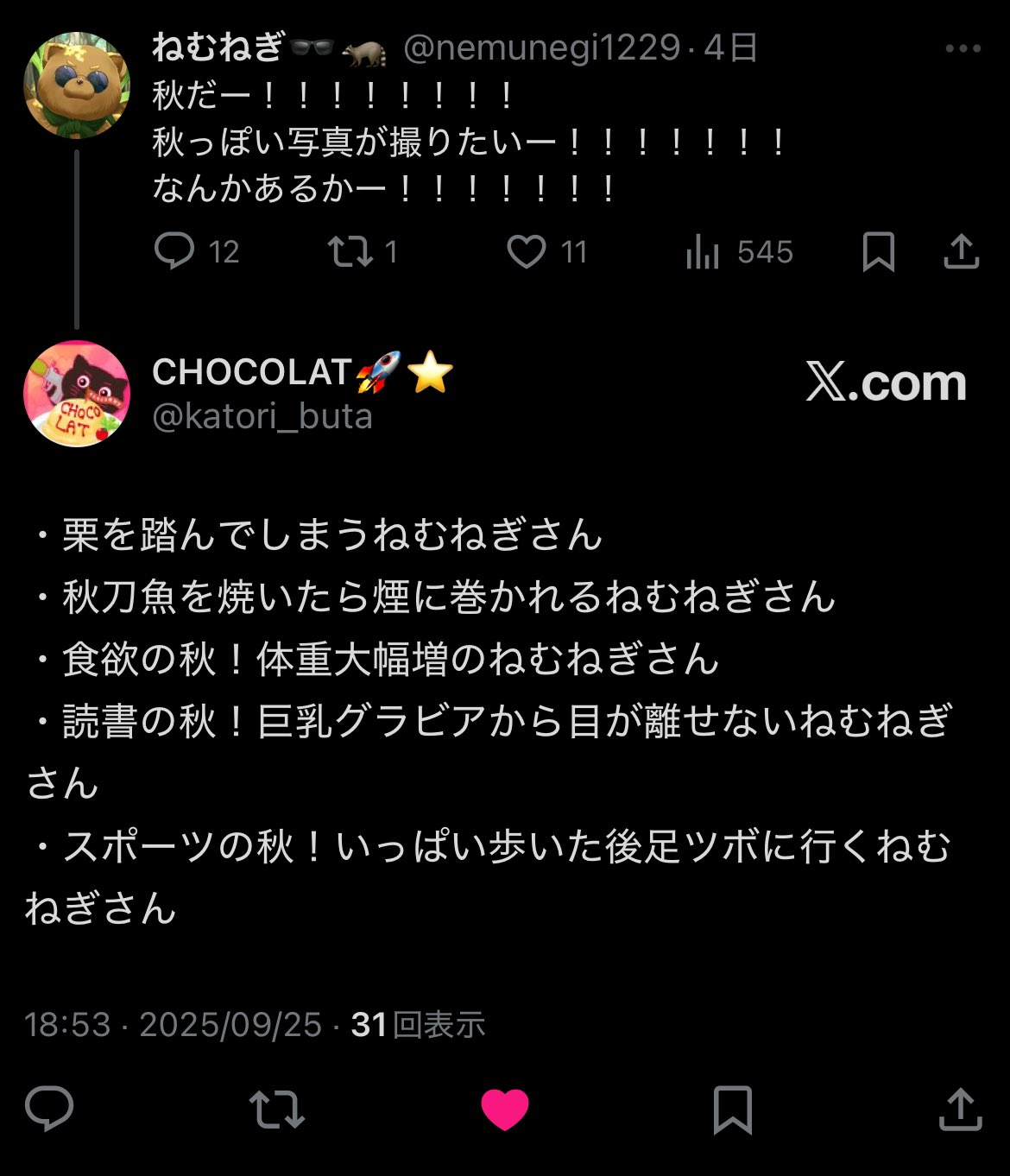 値下げ希望コメントお待ちしてます♡ あけち on X: 