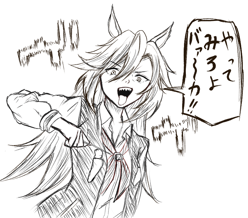 ヘビ 吐き出し 