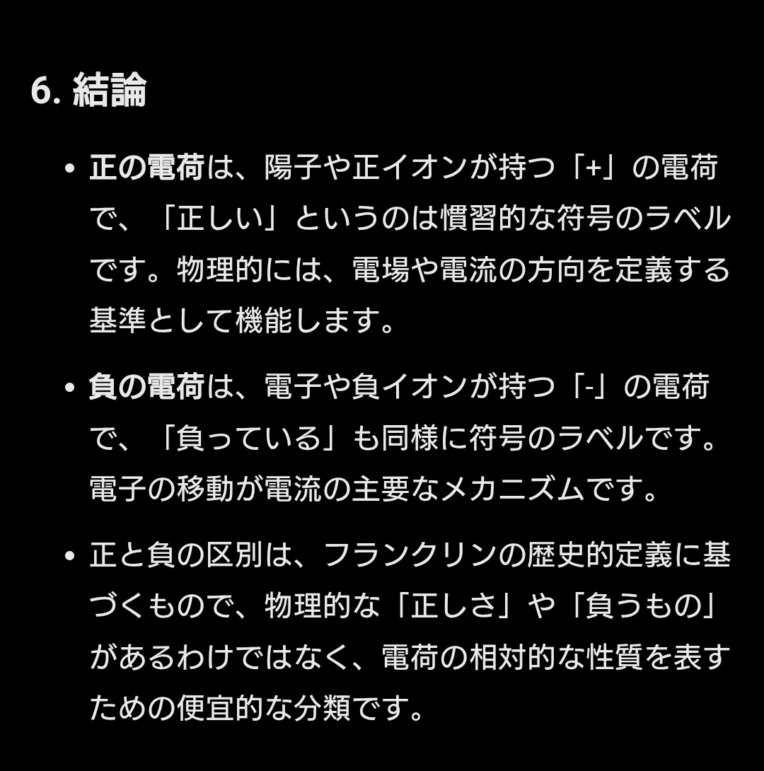 AIにカスの質問を投げてる