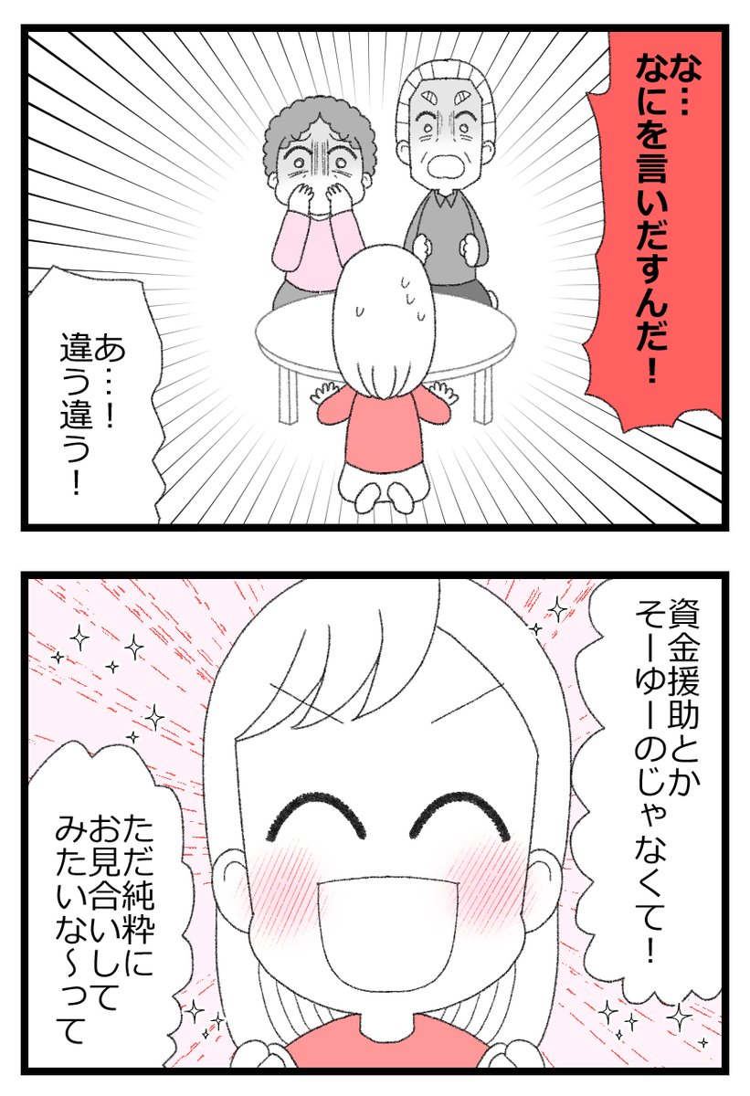 母親なら全てを許さないとダメですか?① 6/11 
