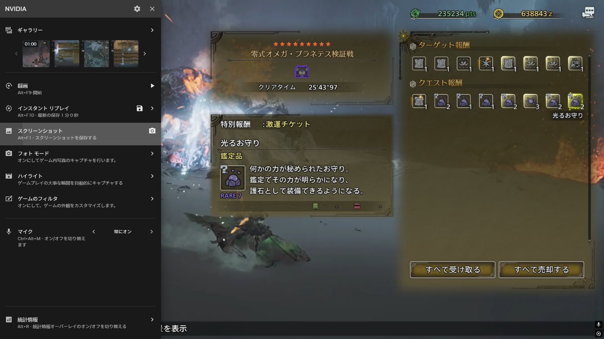 零式オメガ勝てた！