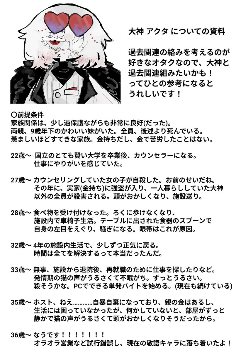 ❤️ひで様確認用❤️ サカデイ - Cerca / X