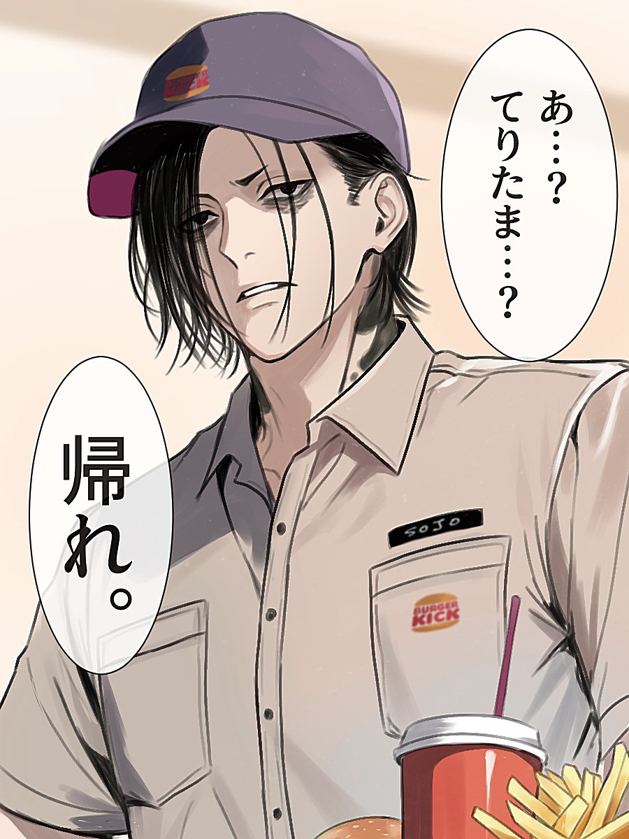 バーキンコラボおめでとうございます🍔🍟
(※2024年21号作者コメ参照) 