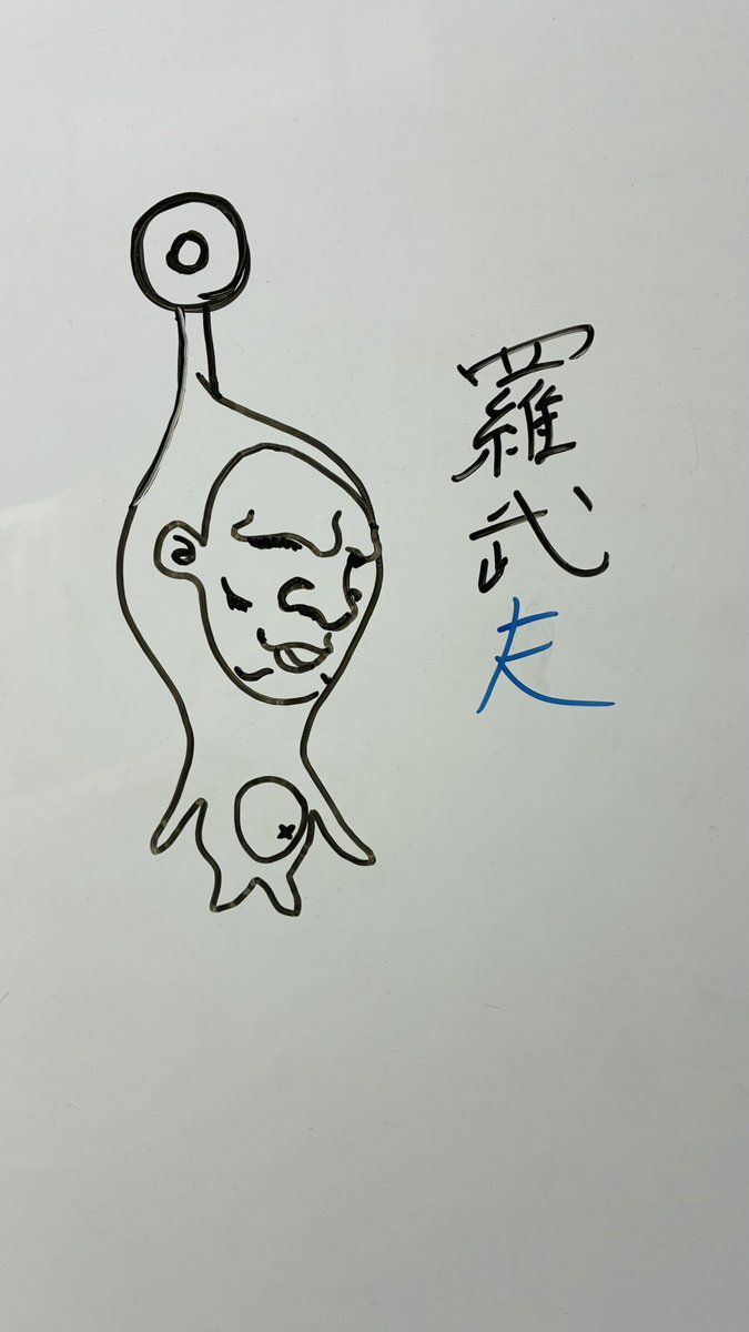 yuyasugahara's tweet photo. ラブブの事を全く知らない福山潤が想像で描いた羅武夫（らぶぶ）です。
ご査収下さい。
描いた模様は近々福山潤YouTubeに動画アップ予定です。
チャンネル登録してお待ち下さい。

#福山潤
#羅武夫

https://t.co/9uiXB1hVDc https://t.co/rff7N5WsQE