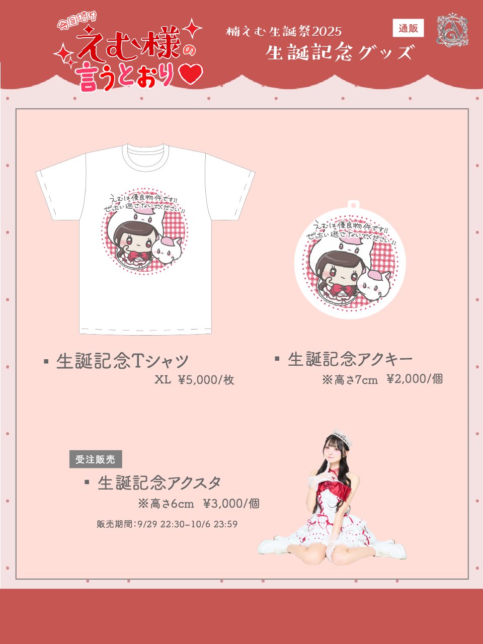 楠えむ(AOAO) (@AOAO_emu) / X