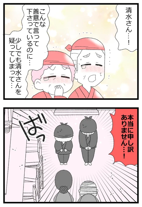 母親なら全てを許さないとダメですか?① 9/11 