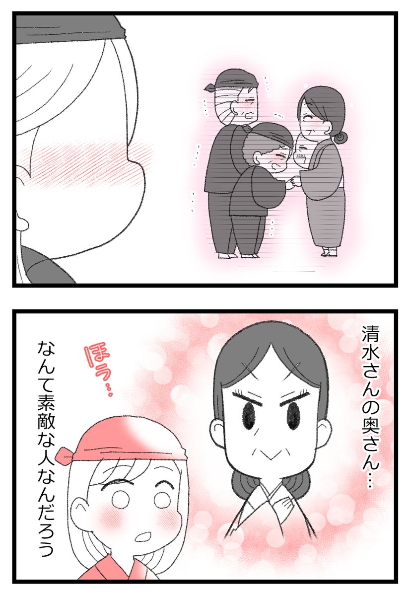 母親なら全てを許さないとダメですか?① 9/11 
