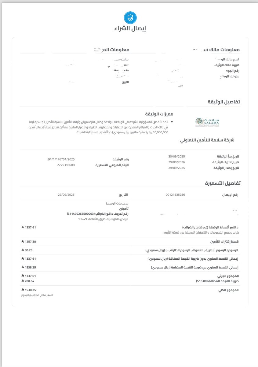 7ijx3's tweet photo. @TameeniKSA تم تامين الصوصو الله يحفظها 🙂
وفالي الفوز 🤲
@TameeniKSA https://t.co/WRblcxAhfY