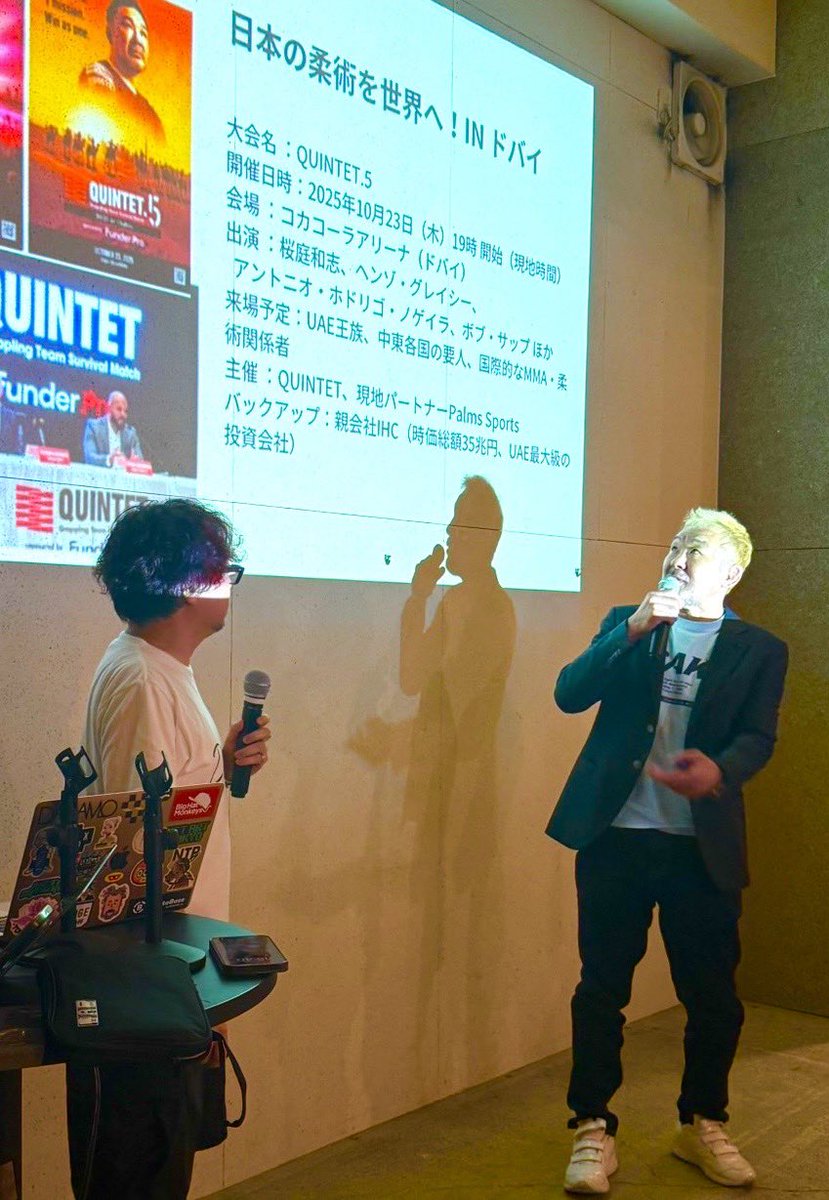 DAAAMO_web3's tweet image. 📣【DAAAMO招待制イベント大盛況🔥】
9/29(月)の特別イベントは熱気と感動に包まれました✨

🏙️ ドバイ不動産「ASTRAVISTA」初公開
🥊 ドバイ格闘技コカコーラアリーナ招待企画
🚀 格闘技との展望
イベントには桜庭和志さんも緊急参戦⁉️
🎭 市川團十郎×DAAAMO 歌舞伎プロジェクト
⚾ 名球会×JCI…