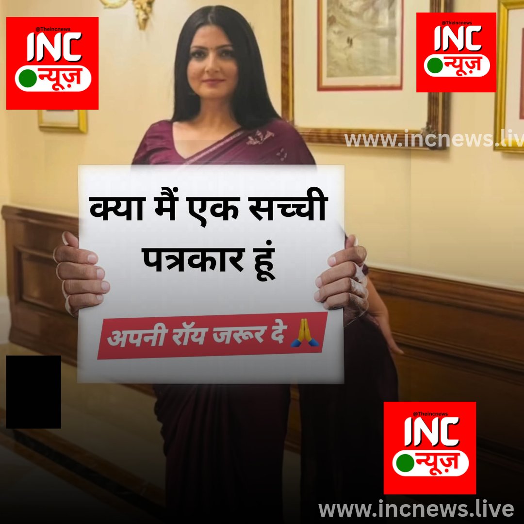 INC NEWS tweet media