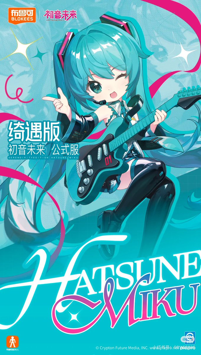 ミクチャ☆リトボクッション激レア 新品未開封未開封 初音未来goods memo on X: 