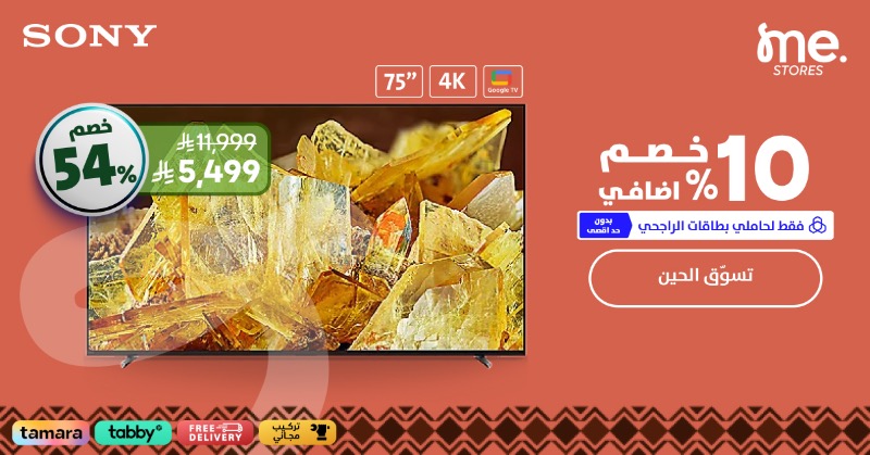 الإلكترونية الحديثة | سوني tweet media