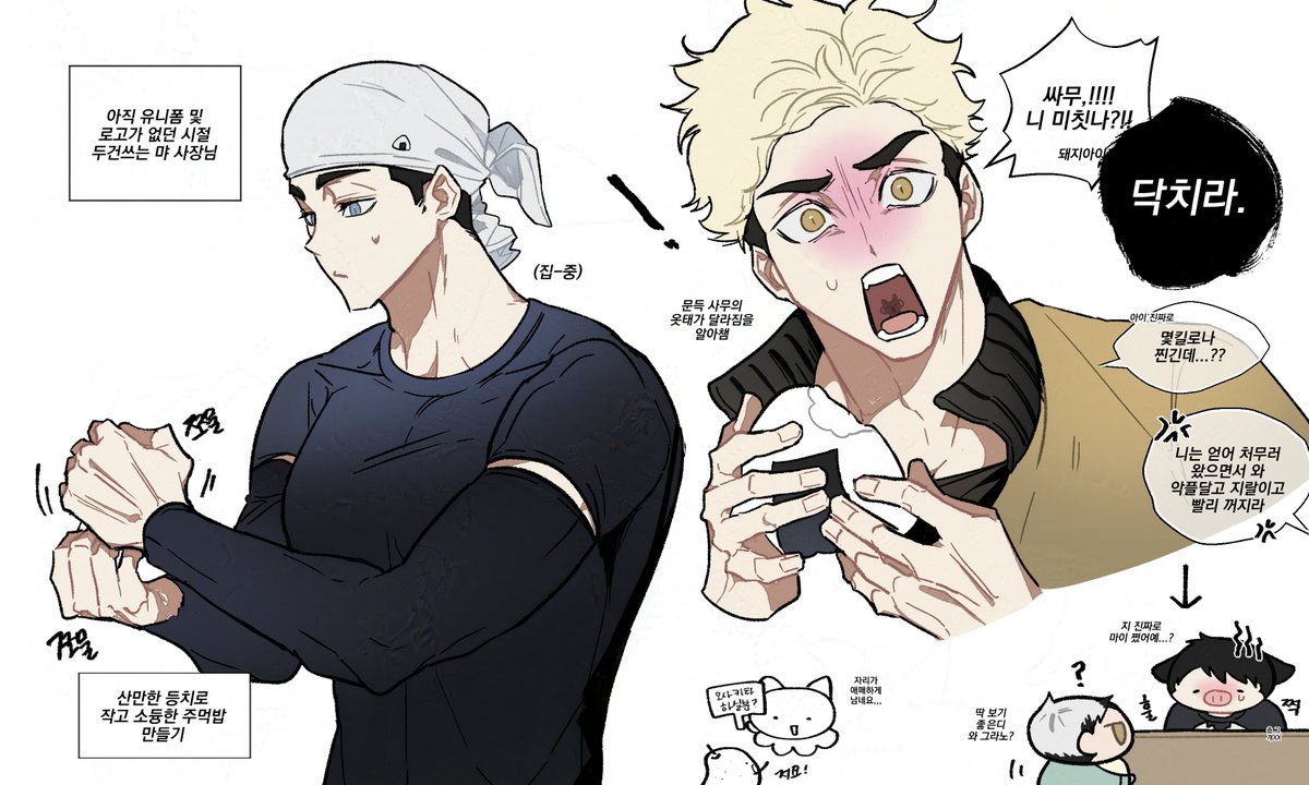 평화로운 미야네 ^ㅡ^