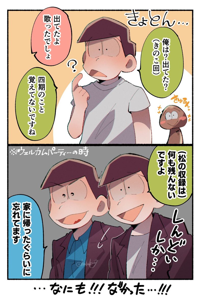 haluka29's tweet photo. 松の収録何も覚えてない系kmyさん
※シェーうぇぶ https://t.co/vyXDLLT1Td