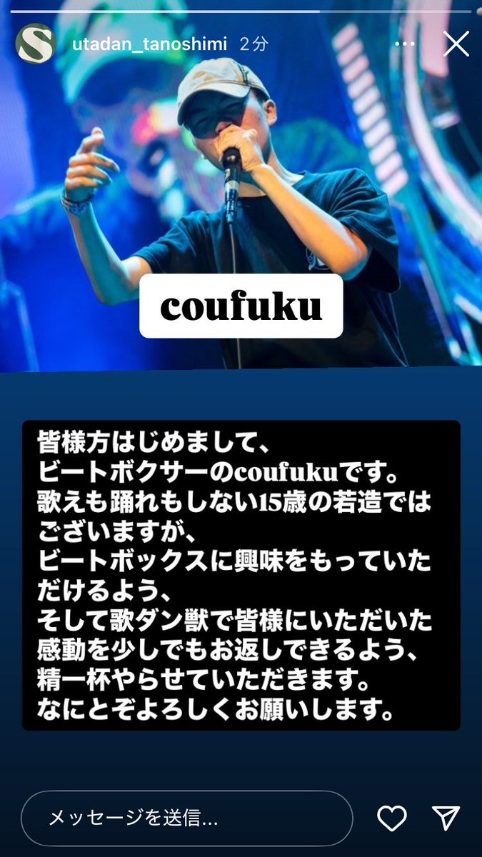 結構前にアー写掲載されてました
5分に全力込めるんでビートボックス界隈の方ぜひに...
x.com/utadanmut/stat…