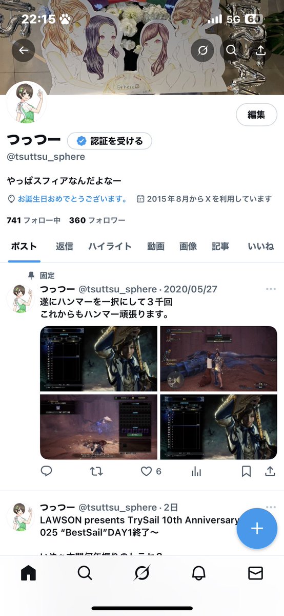 なんか今年風船飛ばないやw
おからじに送ることももう無いし
なんか物足りなさあるなぁw

もっと推しを推せる一年にしたいね
もっとライブ行きたい
遠征したい