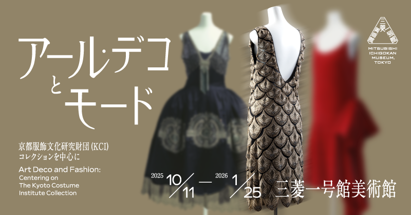 ichigokan_PR's tweet photo. 「100年前に今を見つけた」

1920年代を中心に世界で流行したアール・デコ期の服飾、帽子、靴、宝飾品、絵画や工芸品などから紐解く