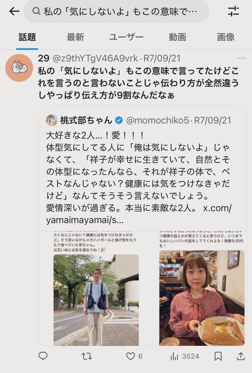 すず(いち)様♡ありがとうございます♡ ぽめちゃん on X: 