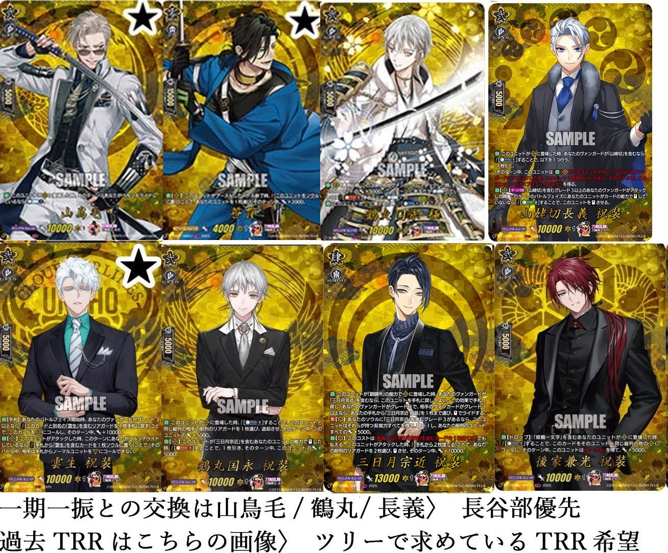 刀剣乱舞　ヴァンガード　雲生 祝装 TRR 村雲江祝装【TRR】{DZ-TB02/TRR113}《刀剣乱舞》 - カード