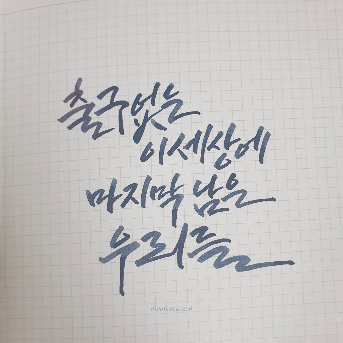 dreamsky0226's tweet photo. 생존신고🥲
어제 산책나갔다가 오랜만에 엘리자벳 넘버 듣고 디즈니플러스 결제하고 작년에 열번 넘게 본 영화버전 또 봄 ㅎㅎ
그리고 또 써보고 싶어서 써봤음
플켄도 영화개봉했던데 이번주 연휴시작하기 전 함 봐야지😆 https://t.co/nKVMMCkKWg