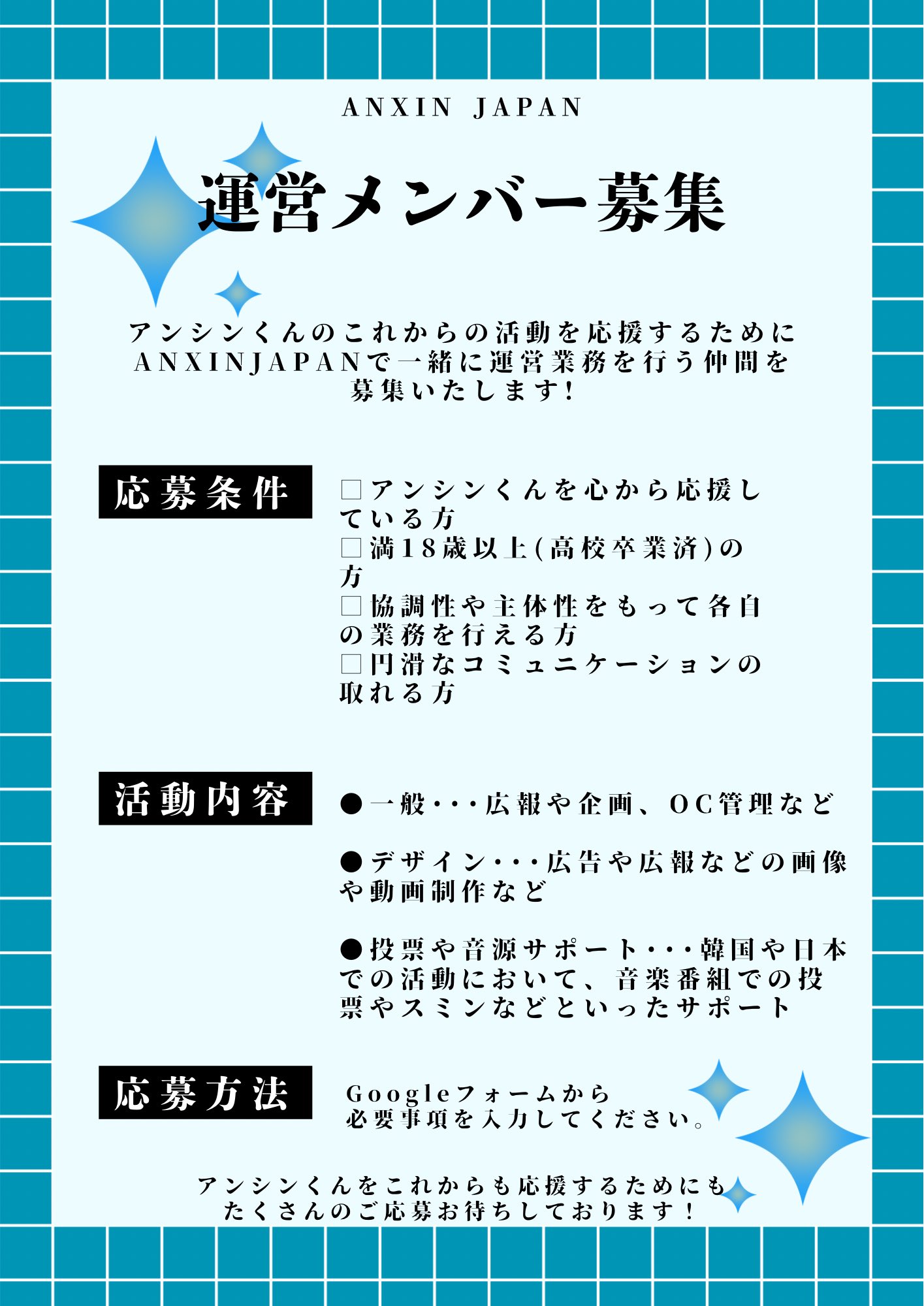 スタクリキット　アンシン ANXIN JAPAN (@ANXIN_JAPAN) / X