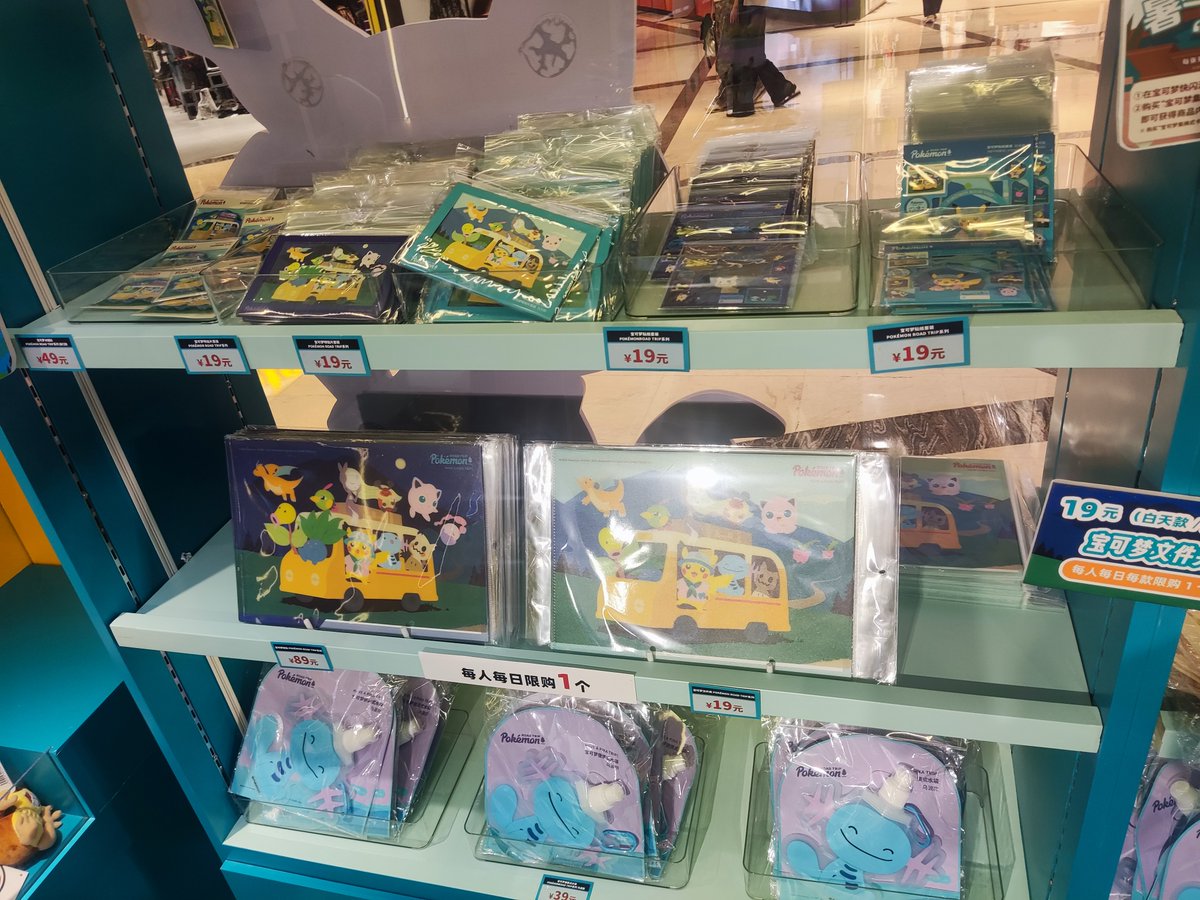 ポケットモンスター 中国限定 ドット グッズ まとめ売り ポケモン アニポケ 中国限定 ドット ぐるみん クワッス - メルカリ
