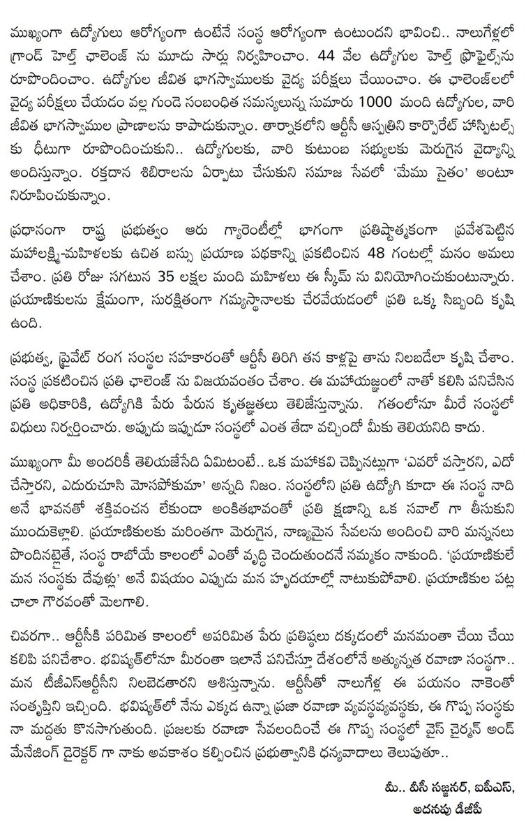 V.C. Sajjanar, IPS tweet media